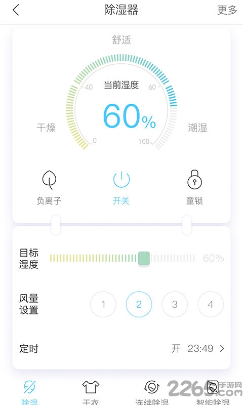 中移和物app