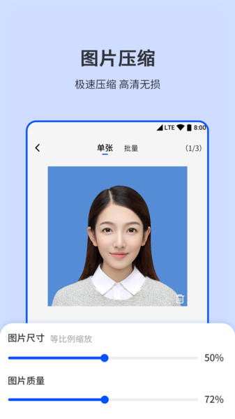 图片编辑压缩app