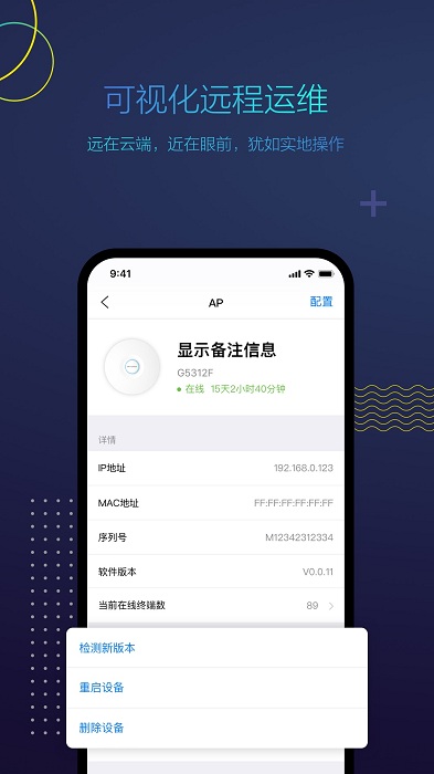 ipcomimsapp ipcomims官方版