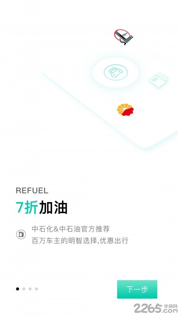 熊猫加油手机版