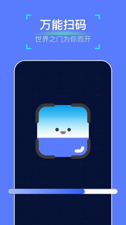 万能扫描神器app