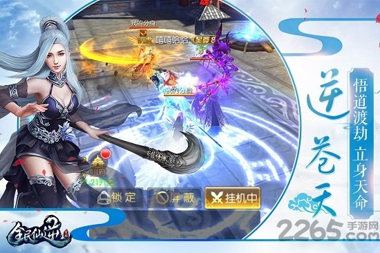 全民仙逆手游腾讯版