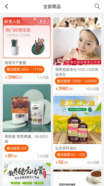 清养健康商城官方版