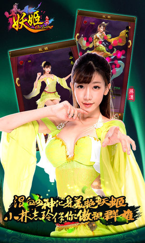 妖姬ol手游百度版 妖姬ol百度版下载