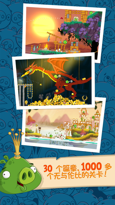 愤怒的小鸟最初版本游戏 愤怒的小鸟最老版本