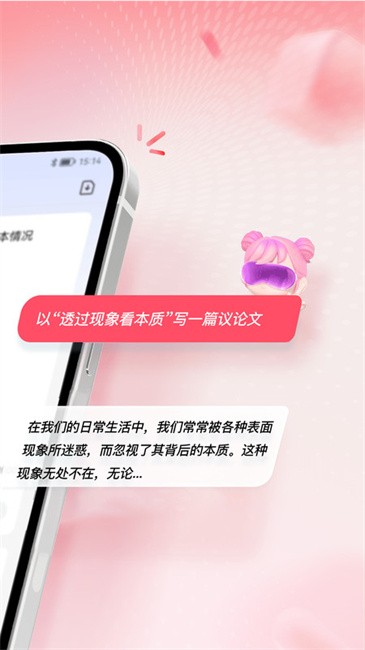 AI写作火火官方最新版本