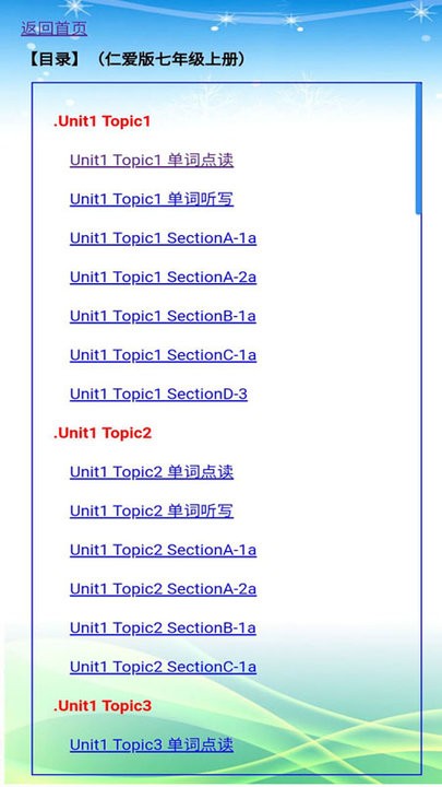 科普版初中英语七年级上册电子课本