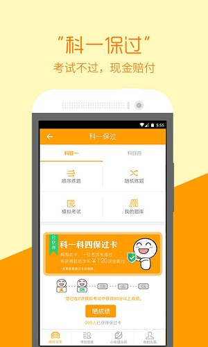 哈哈学车app 哈哈学车app