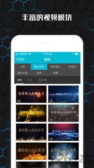 云影视频制作app