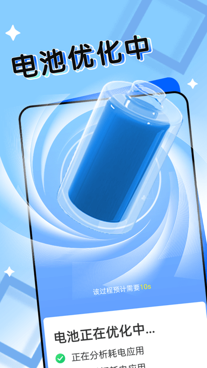 神州电池卫士最新版 神州电池卫士app下载