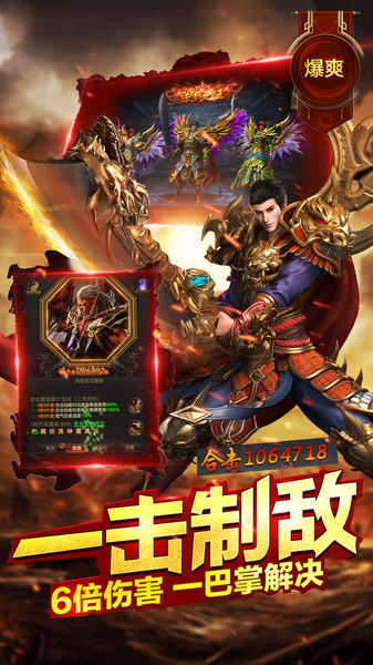 龙城战歌至尊版