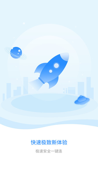 wifi钥匙极速版官方