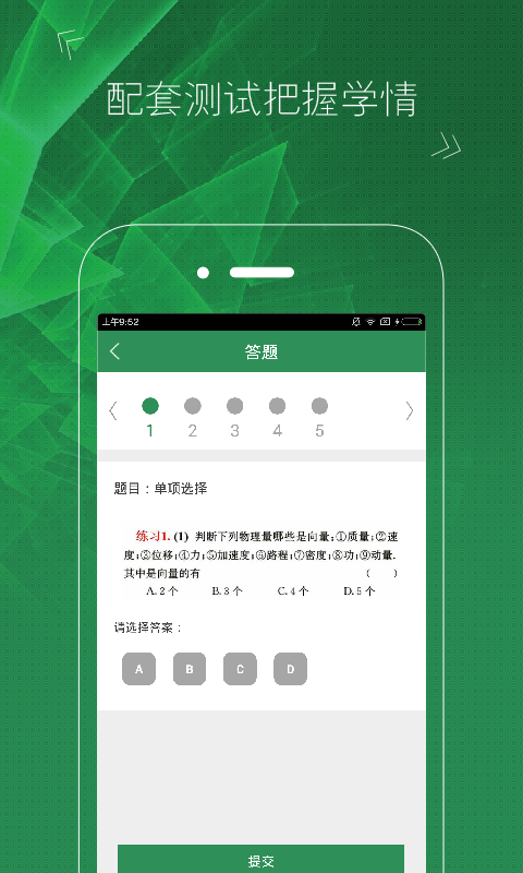 闻道微课堂手机版