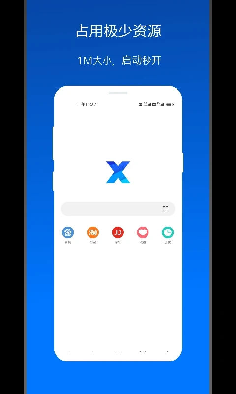 x浏览器x5专用版 x浏览器x5内核版本下载安装