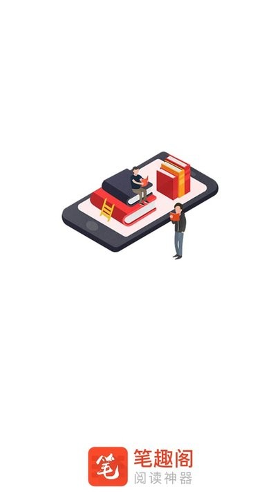 笔趣阁红色经典版