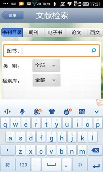 复旦大学图书馆官方版