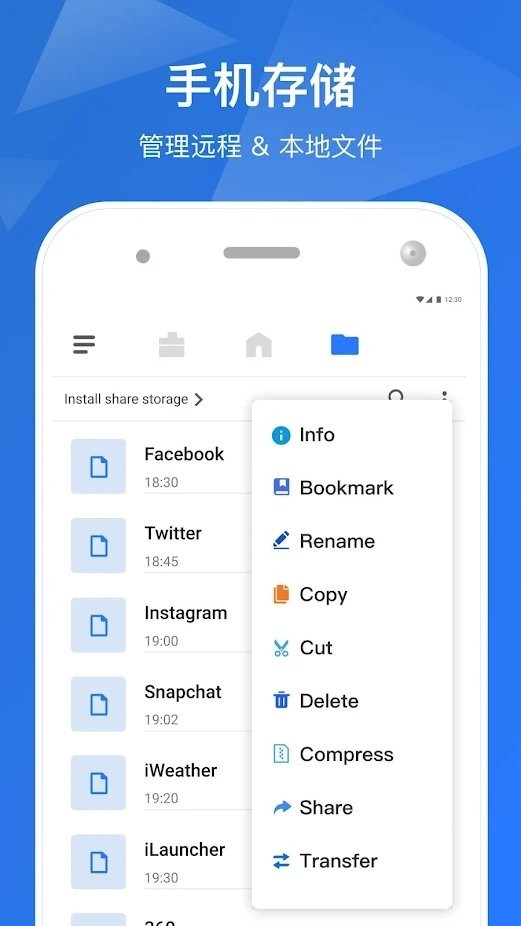 filemaster软件 filemaster apk下载