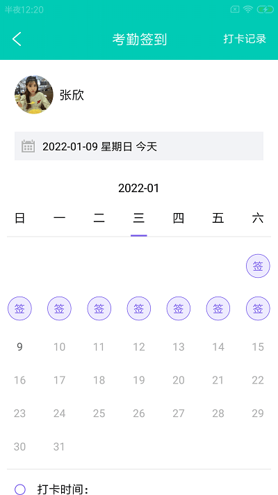 驴稳驾e维app