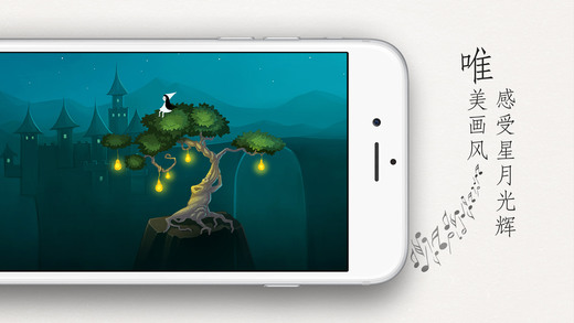 梦中旅人破解版无限金币版