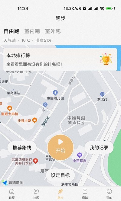 QueenRun官方版下载