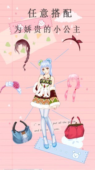 闪闪公主换装手机版