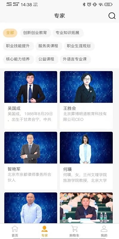 启创慕课app