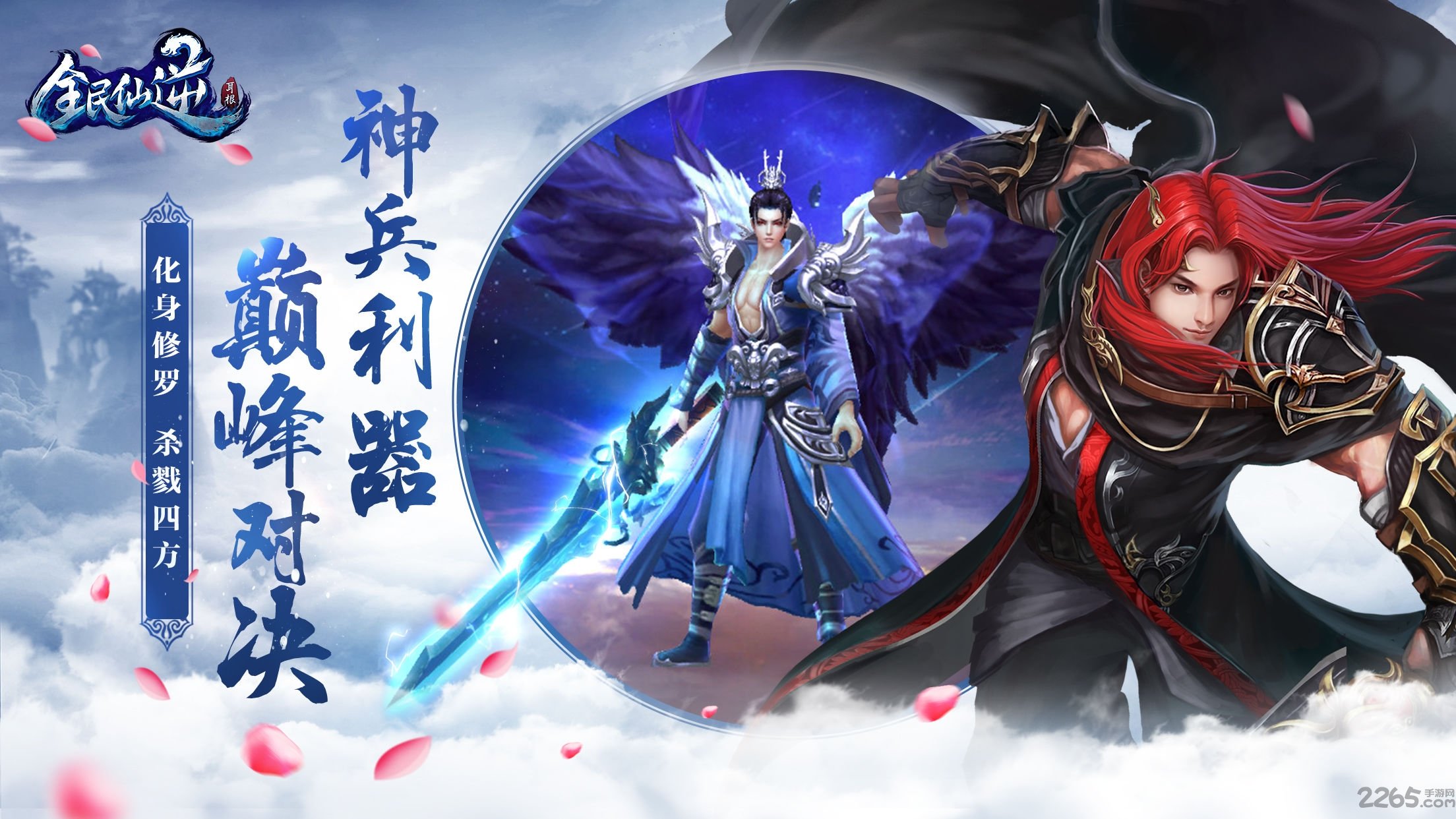 全民仙逆果盘客户端