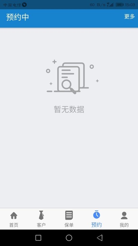 汇享管家app