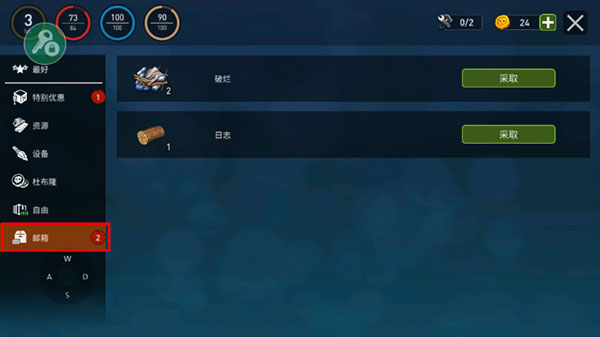 海洋游牧者联机版最新版本获得资源教程 海洋游牧者联机版最新版本获得资源教程