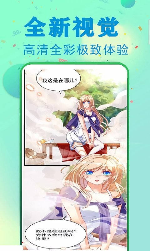 快读漫画大全官方版