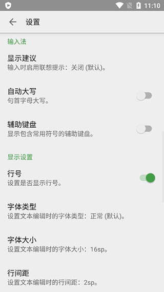 QuickEdit文本编辑器怎么用 QuickEdit使用教程