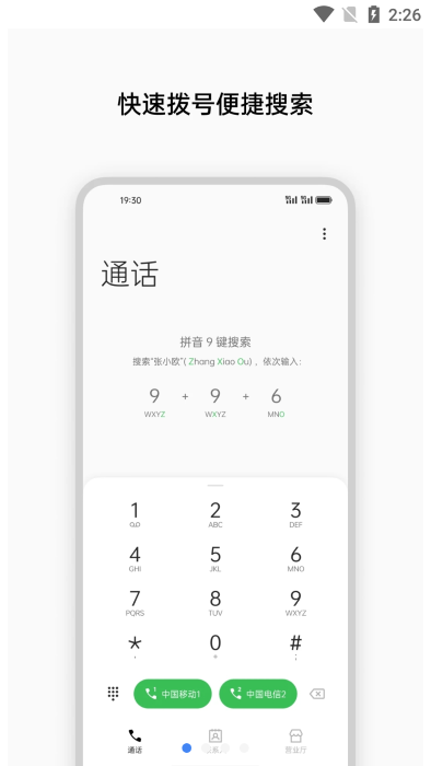 oppo电话本app(contacts)