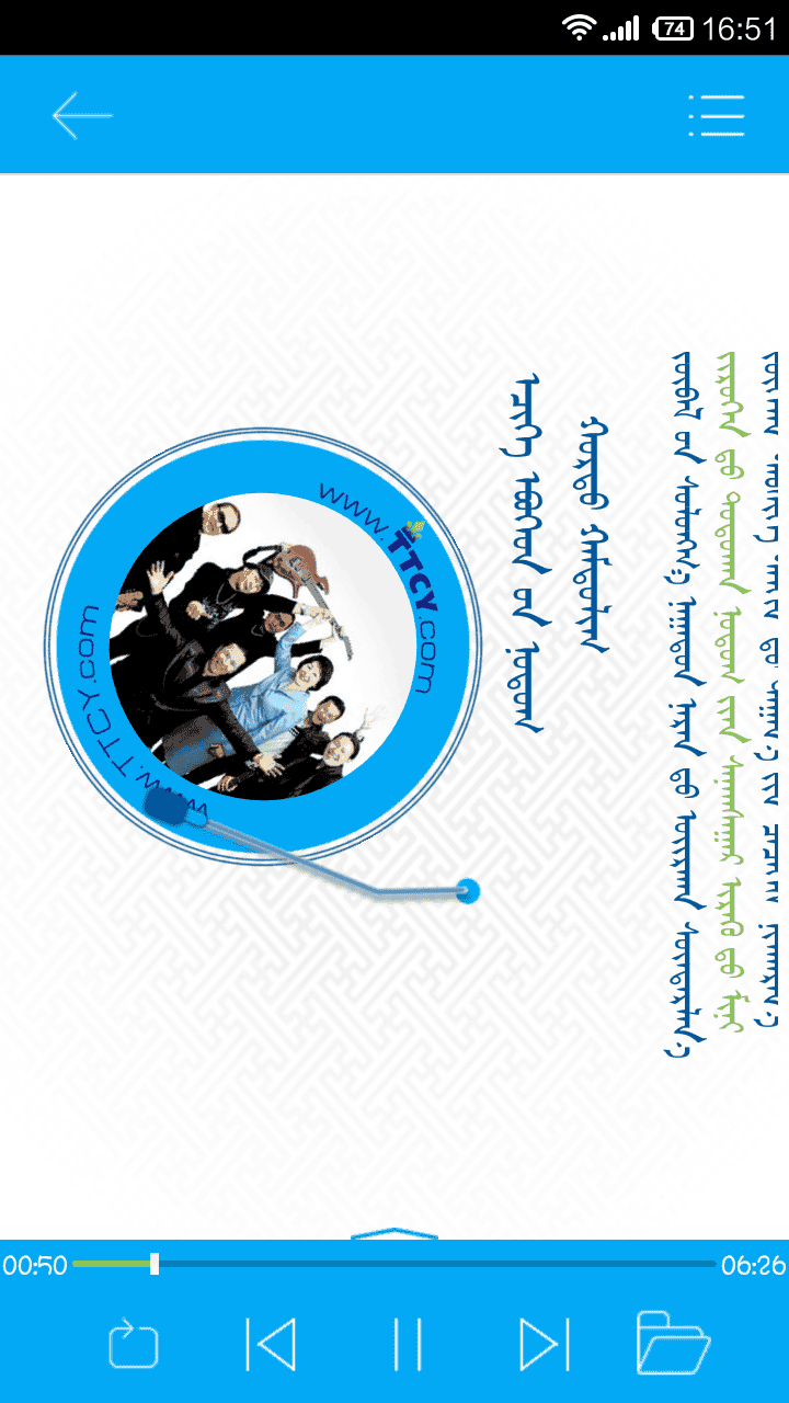 草原音乐蒙文版 草原音乐蒙文版app下载