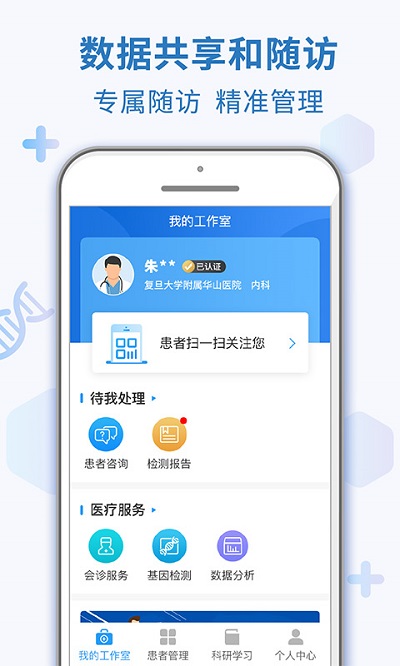 土拨鼠博士官方版 土拨鼠博士app下载