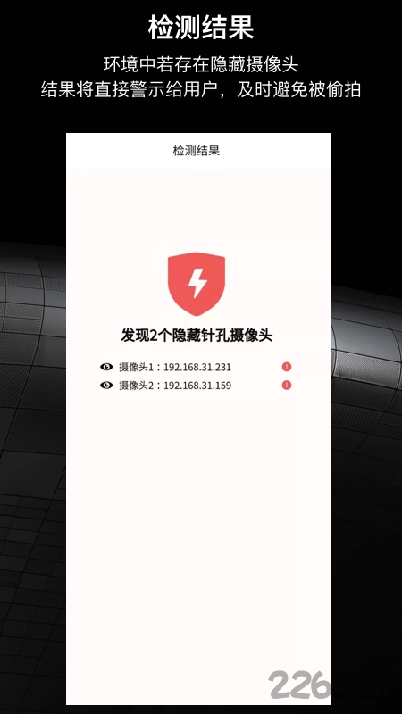 慧眼防拍官方版 华为慧眼防拍app下载