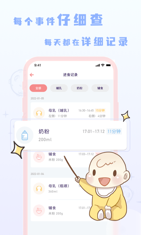宝宝养成记app官方