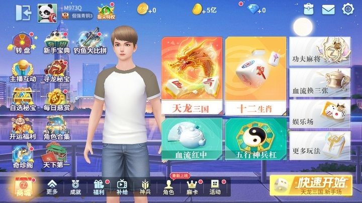 四川麻将(血战到底)怎么玩 四川麻将(血战到底)新手攻略