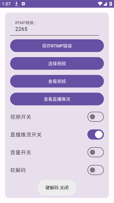 手机硬改摄像头app 硬改摄像头软件