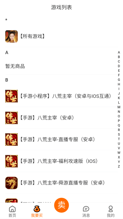 意时代聚宝坊交易平台官方