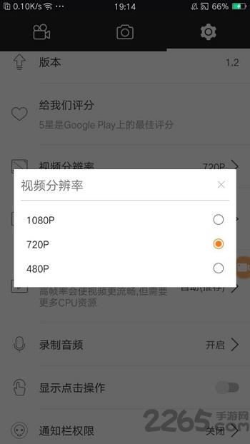 屏幕录制助手手机版 屏幕录制助手