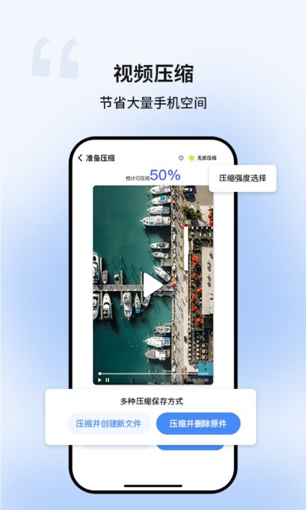超级清理卫士手机版