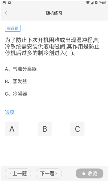 特工达人手机版 特工达人app下载