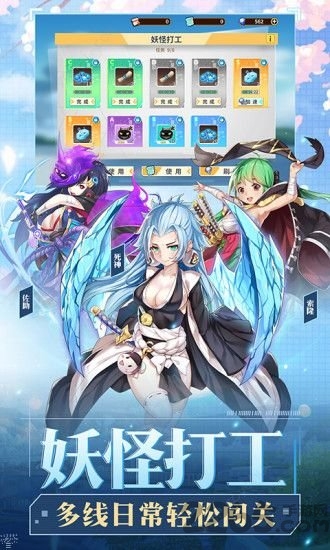 妖怪手册游戏下载