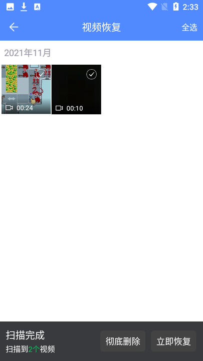 手机照片极速恢复app