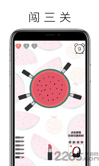 福袋口红机app 福袋口红机最新版下载