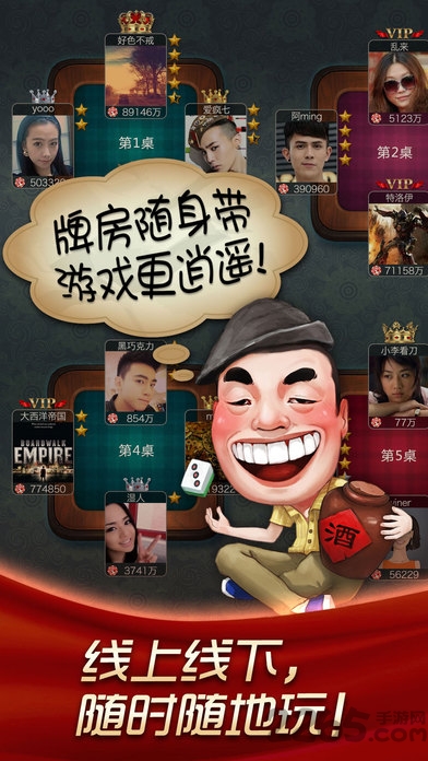 哈狗游戏绍兴三缺一