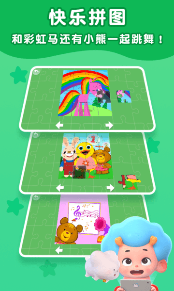 拼图百乐汇游戏 拼图百乐汇官方版下载