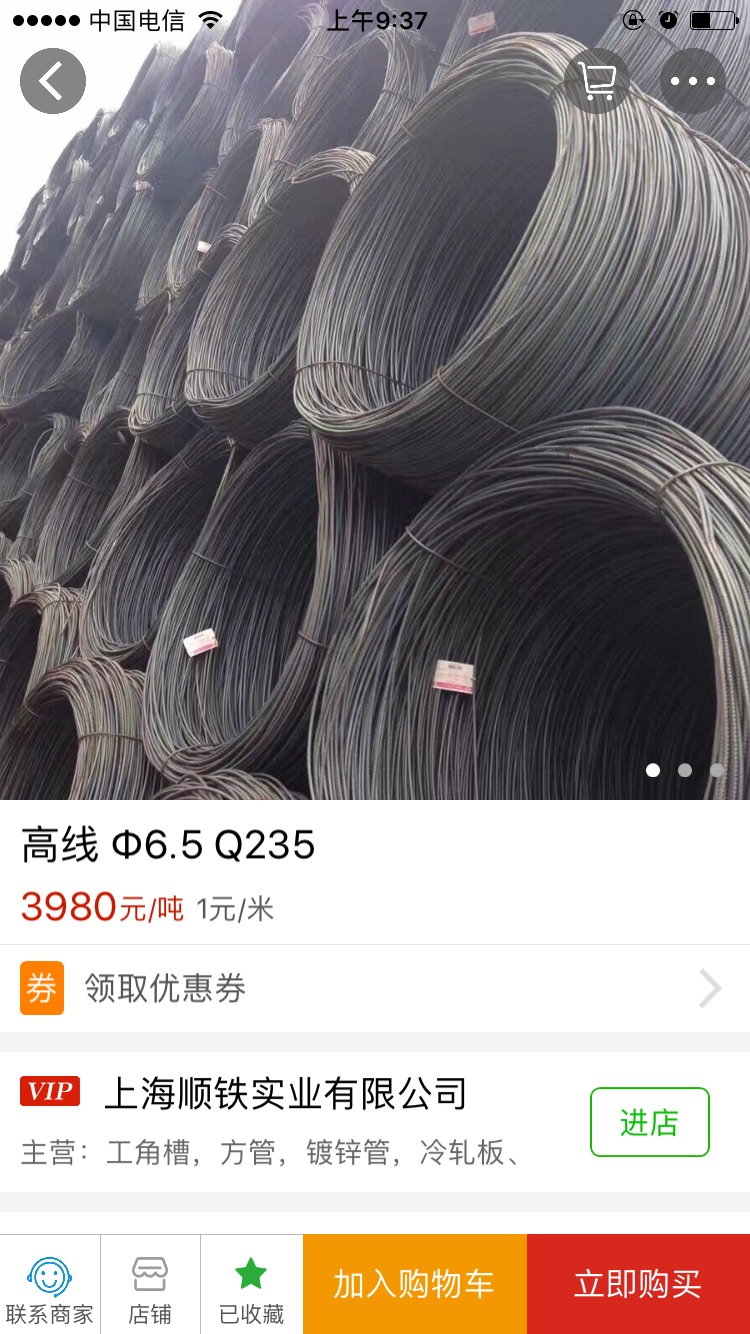 钢铁宝手机版 钢铁宝app下载