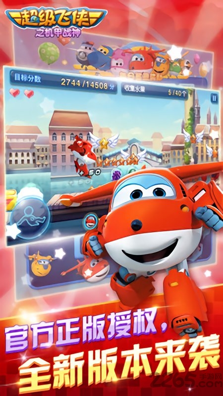 超级飞侠之机甲战神游戏九游版