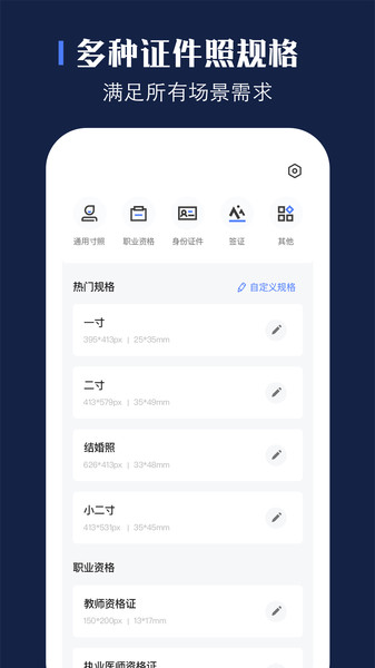 贝格证件照app